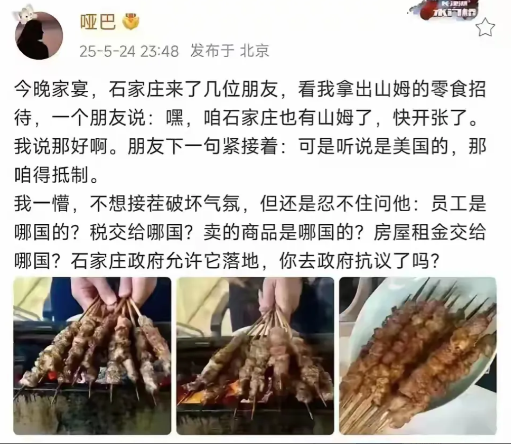 太有趣了！尤其是那句“石家庄政府允许他落地，你去政府抗议了吗”，让人感触颇深。