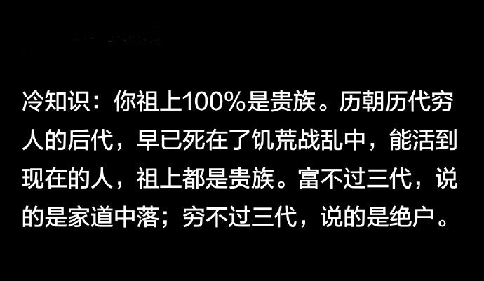 一个祖宗冷知识