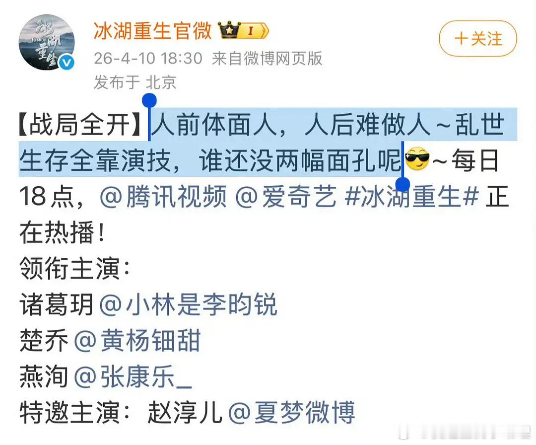 赵丽颖工作室发楚乔传采访这是在内涵赵丽颖？