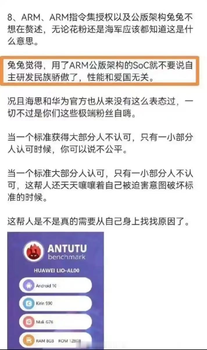 安兔兔说的对👍​​​