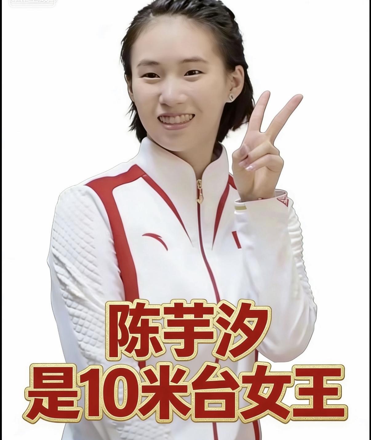世界泳联官方盖章认证：陈芋汐，跳水女王央视体育2025年8月2日报道：世
