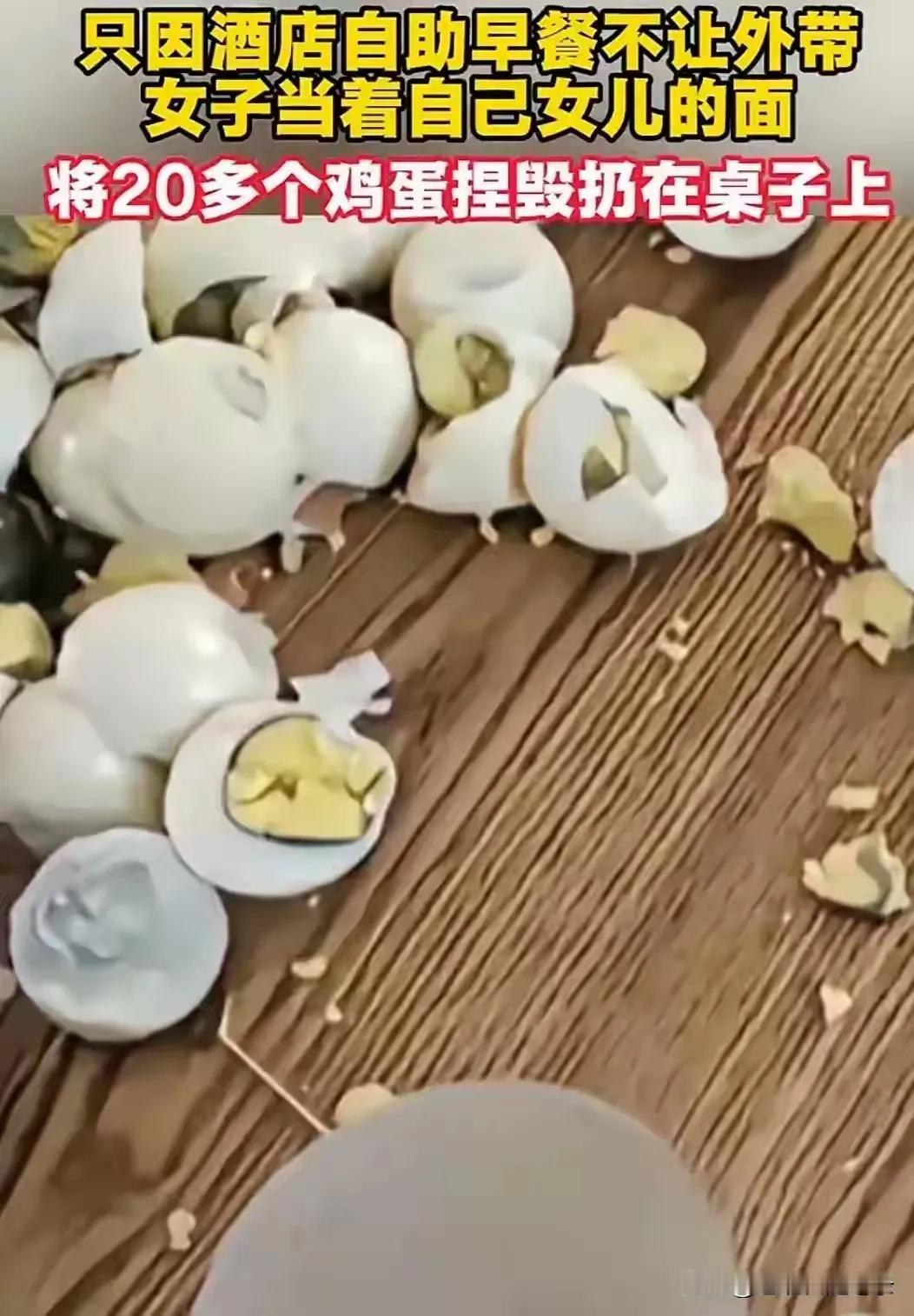 这几天捏蛋姐过了！事件起因是捏蛋姐带孩子吃自助餐，吃完饭当着孩子面要打包带走一些