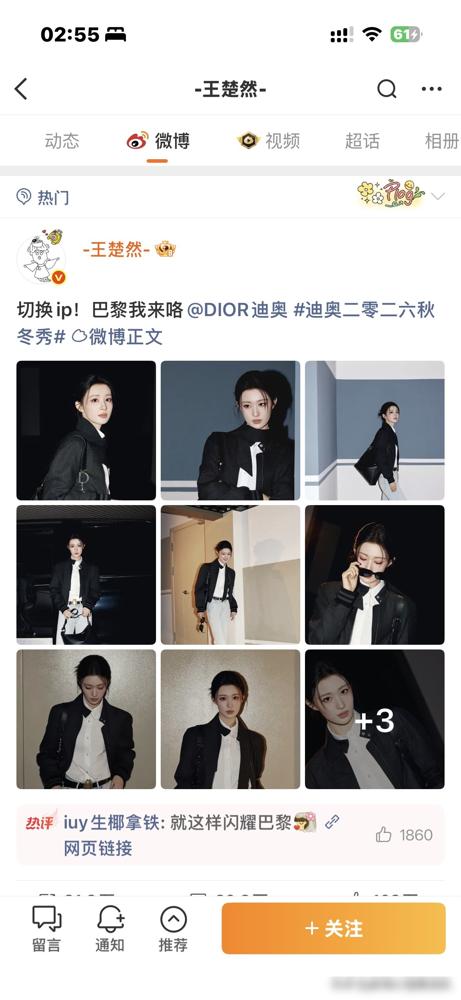 巴黎的闪光灯晃得人眼晕，机场的冷板凳却死死黏住迪丽热巴。另一头王楚然踩着细高跟空