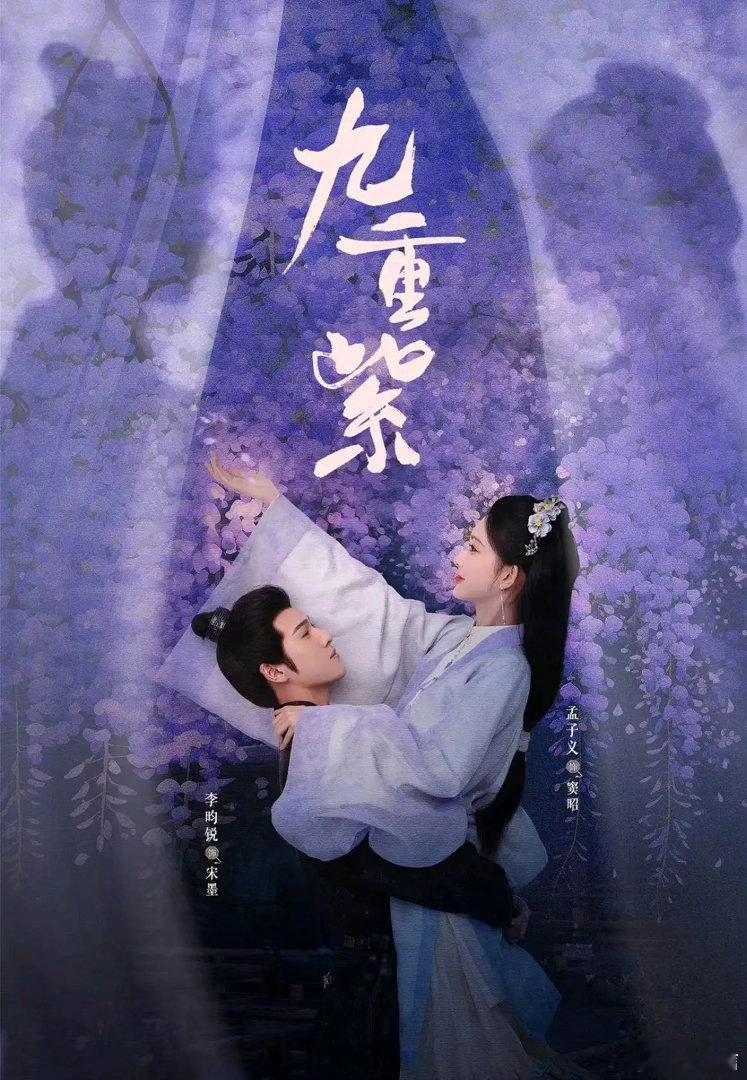 7部值得二刷的“宝藏古装剧”，你看过吗？1、《莲花楼》｜成毅、曾舜晞2、《宁安如