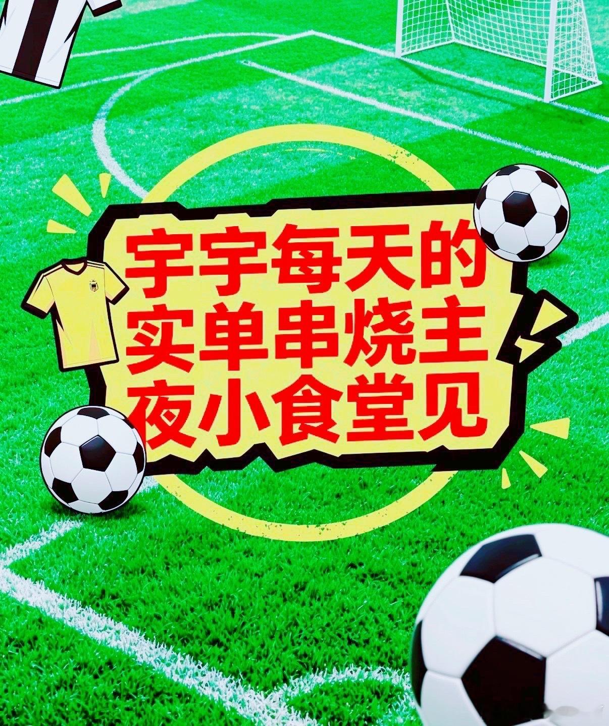 世界杯开幕式开幕式都来了，不会还有人没有思路没有方向现在一头雾水吧。宇宇小食堂世