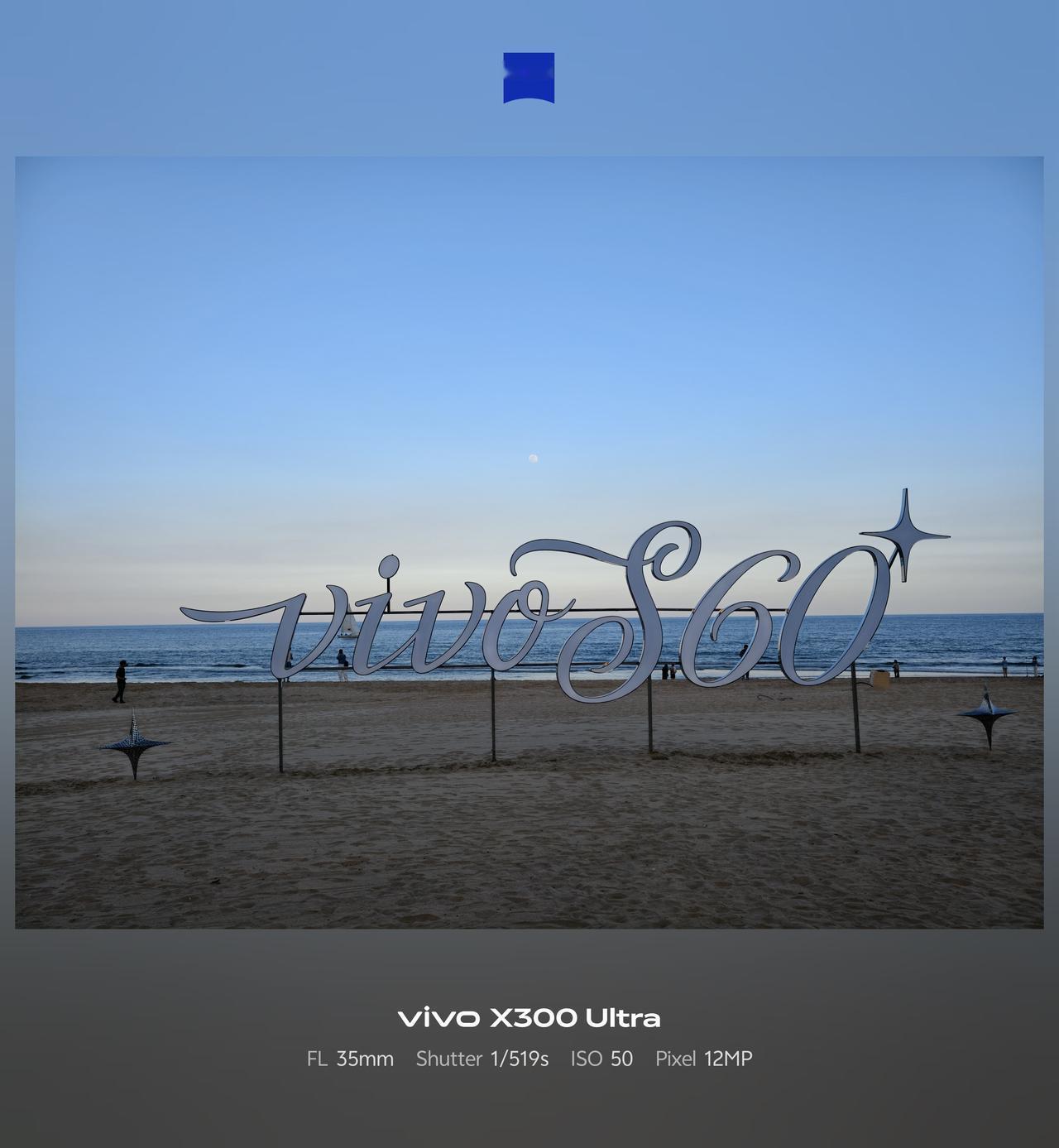 vivo真的包下了整片海滩，这太美了。很快vivoS60发布，拭目以待。