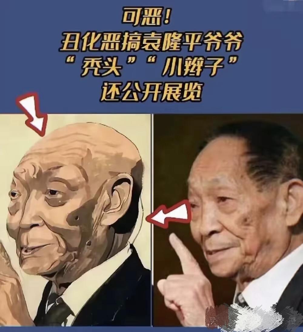 回旋镖来了，这个清华美院的把宇航员以及人物进行丑化创作，现在别人也对她的肖像进行