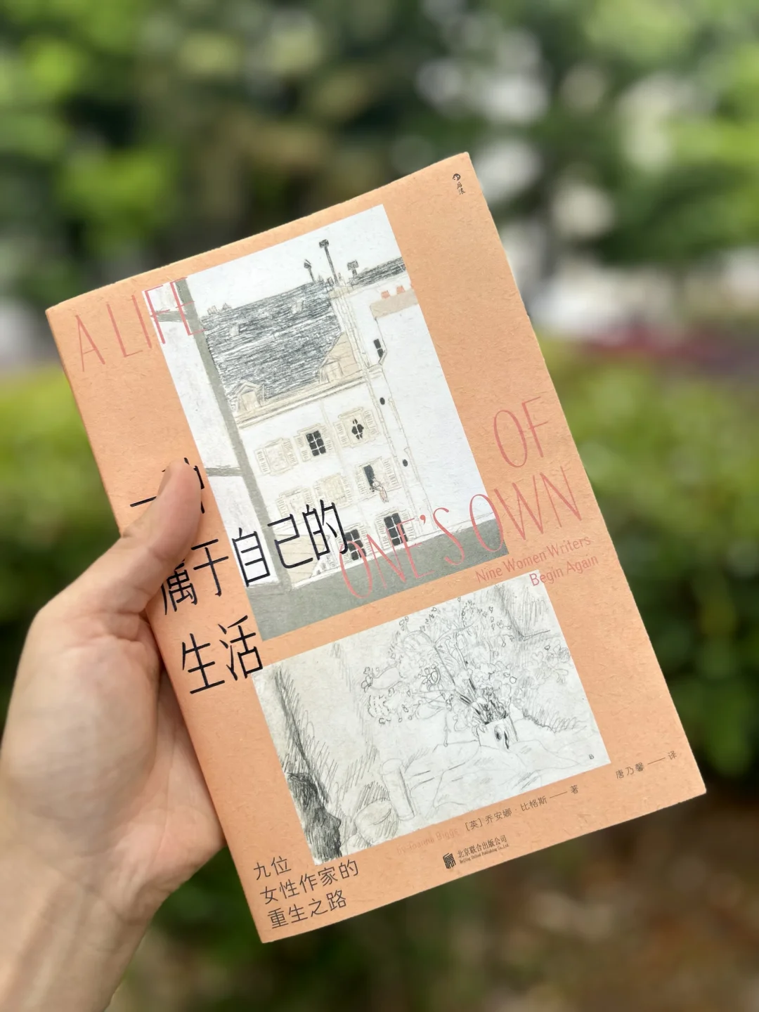 好爱这种文学属性很浓的书啊🙏
