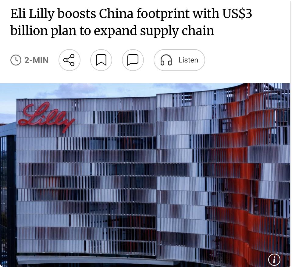 外媒：美国制药巨头礼来公司宣布未来十年将追加30亿美元投资中国，使其在华累计投资