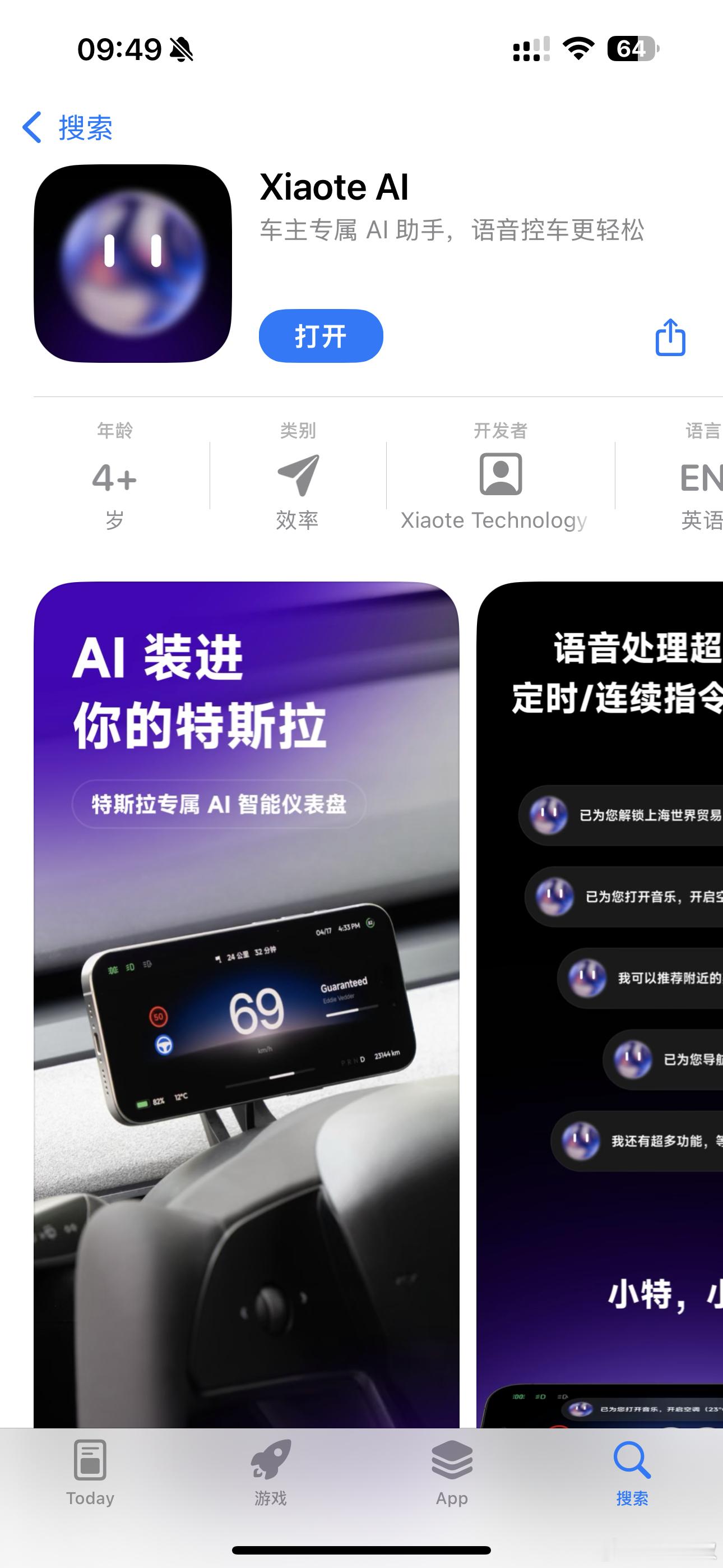 小特AI，正式上架了！把大模型装进你的特斯拉！AppStore搜索Xiaot