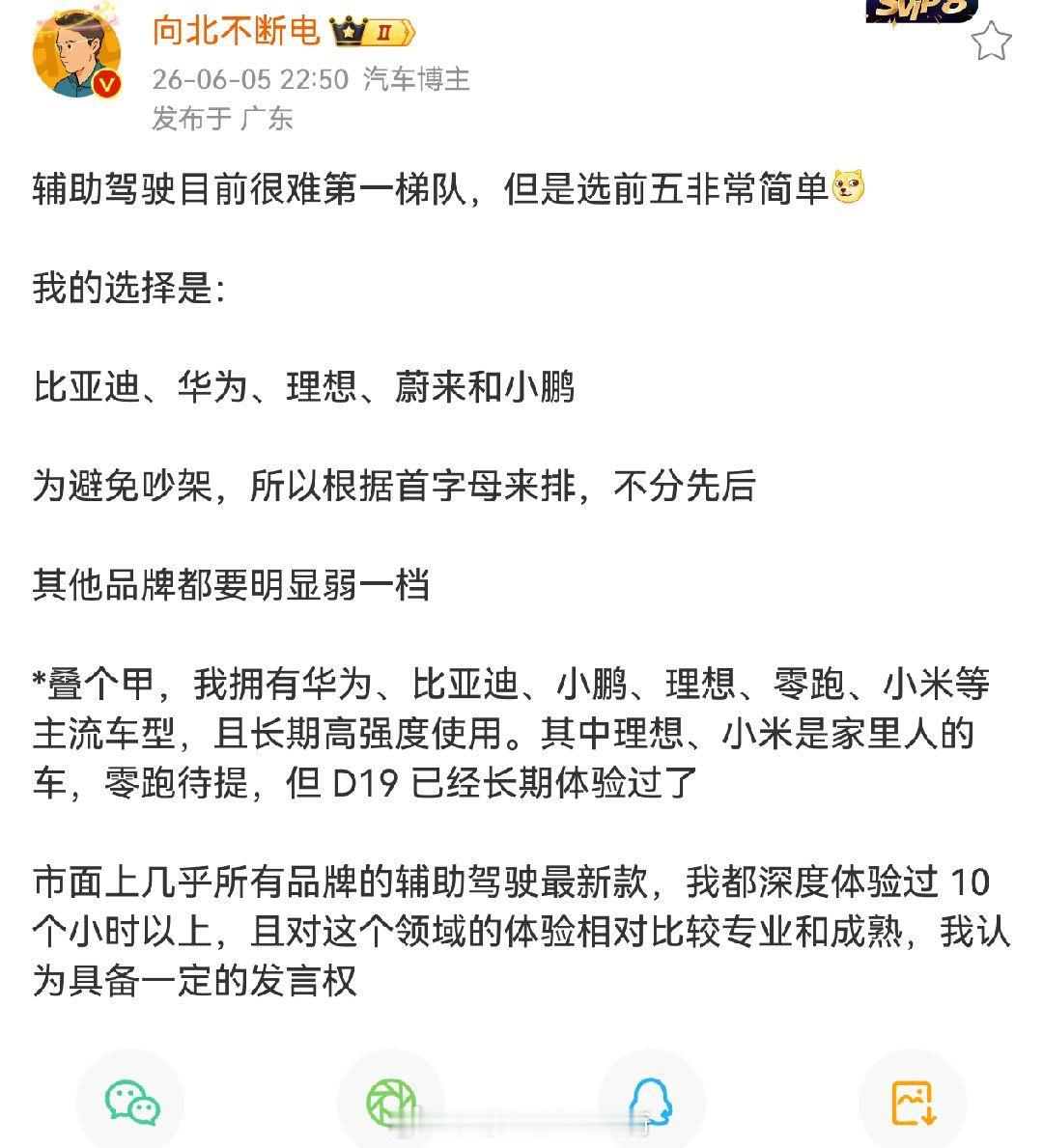 你说是就是吧，都是第一梯队