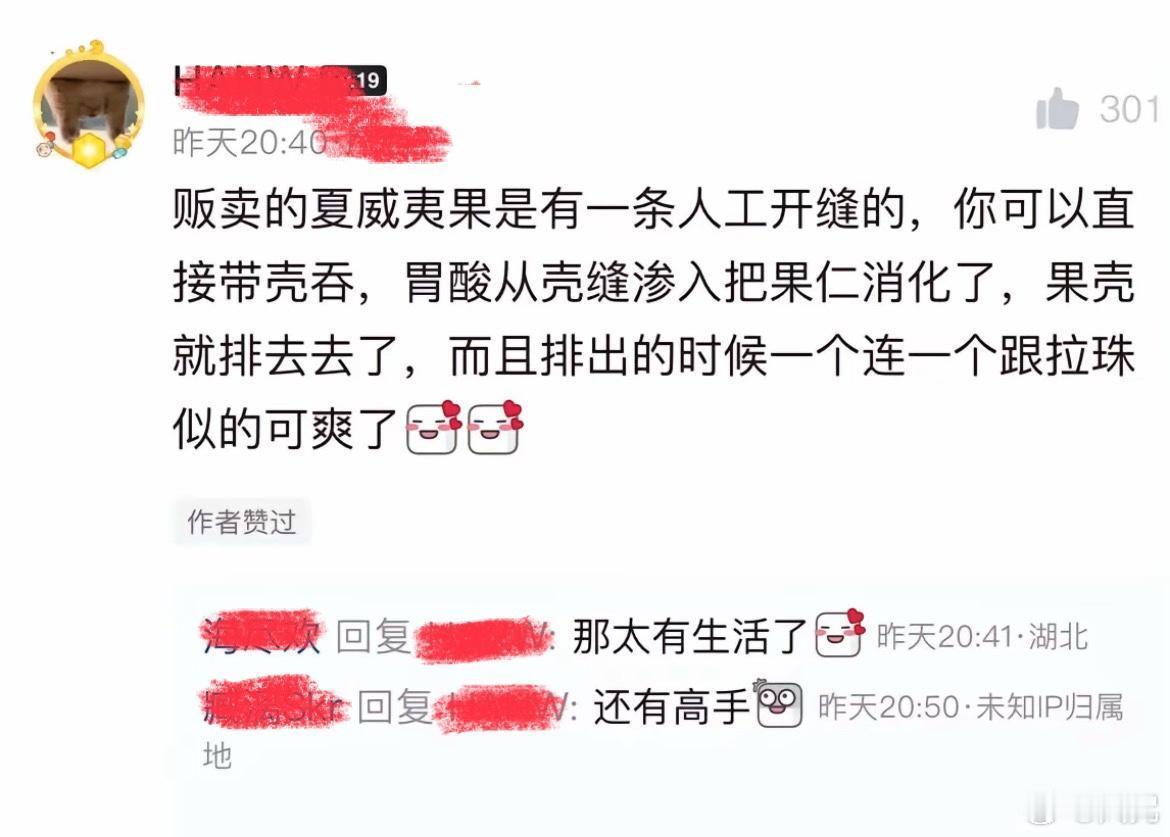 一开始以为是食物百科，结果看到最后一句的时候已经来不及了