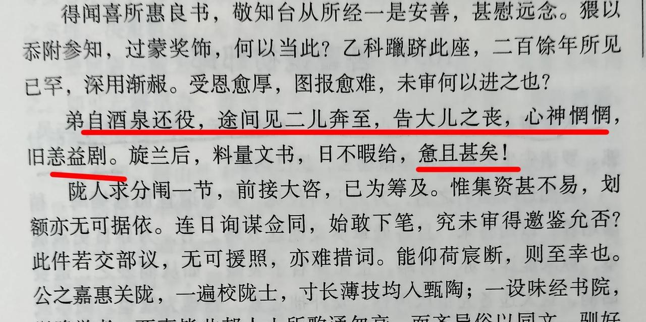 同治十二年克复肃州后，甘肃全境肃清，左宗棠从酒泉班师回兰州，途中遇见从湖南赶来的