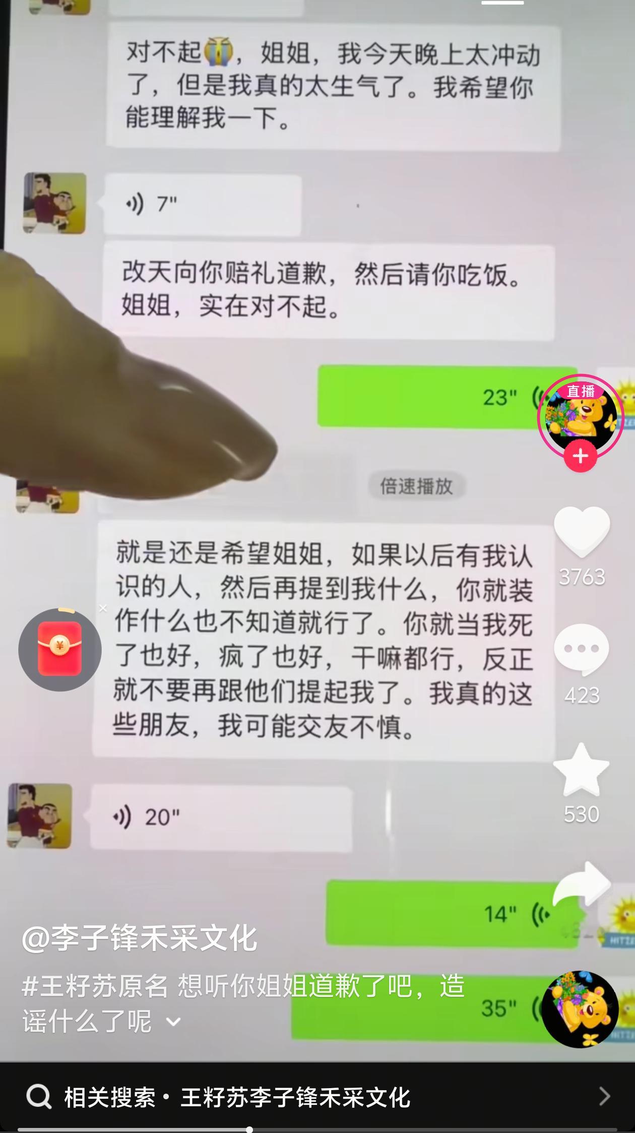 我靠放聊天记录开锤了啊