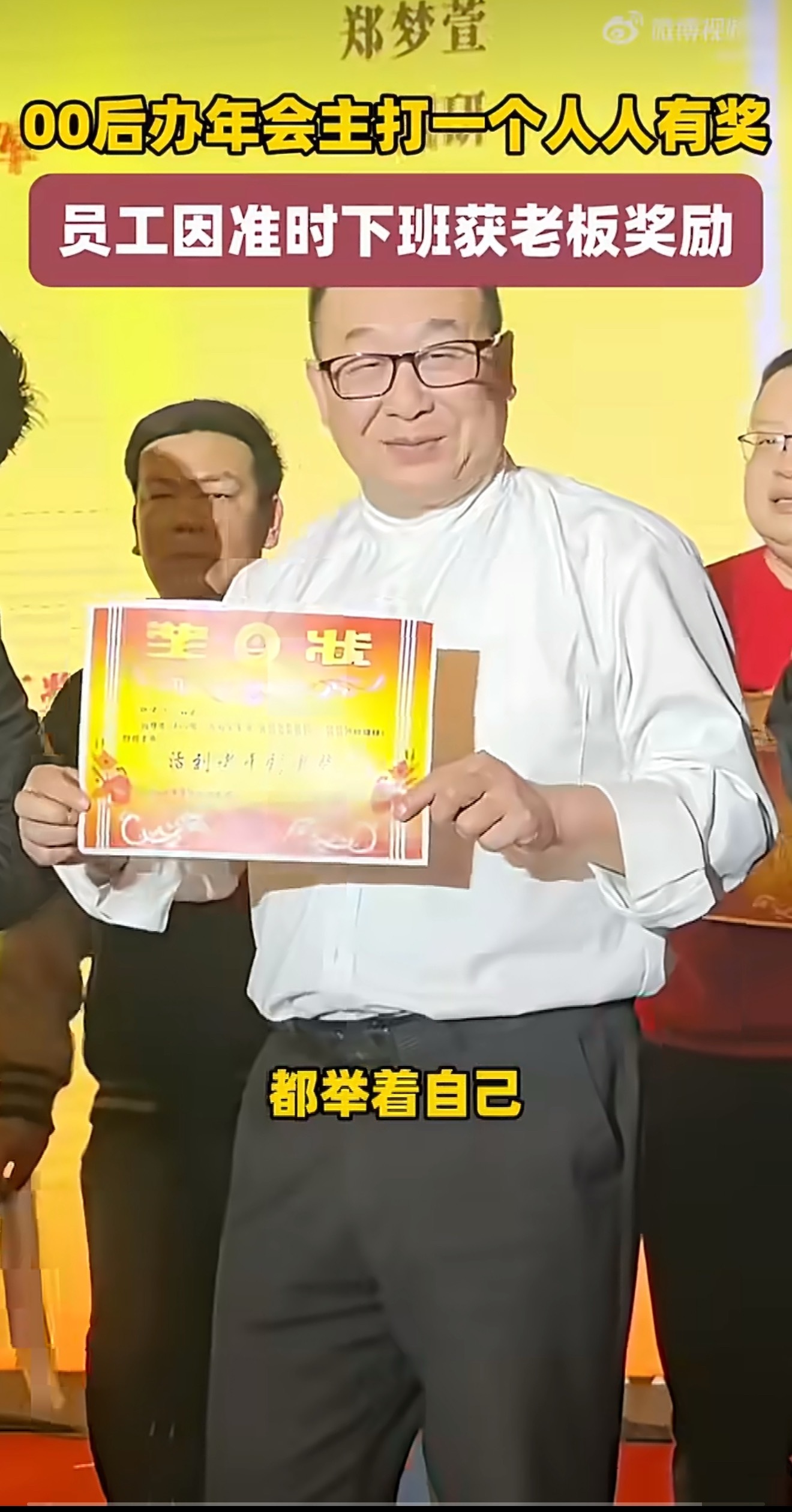 爱你老己真被00后听进去了因准时下班获老板奖励想要这样的老板，想要这样的同事！给