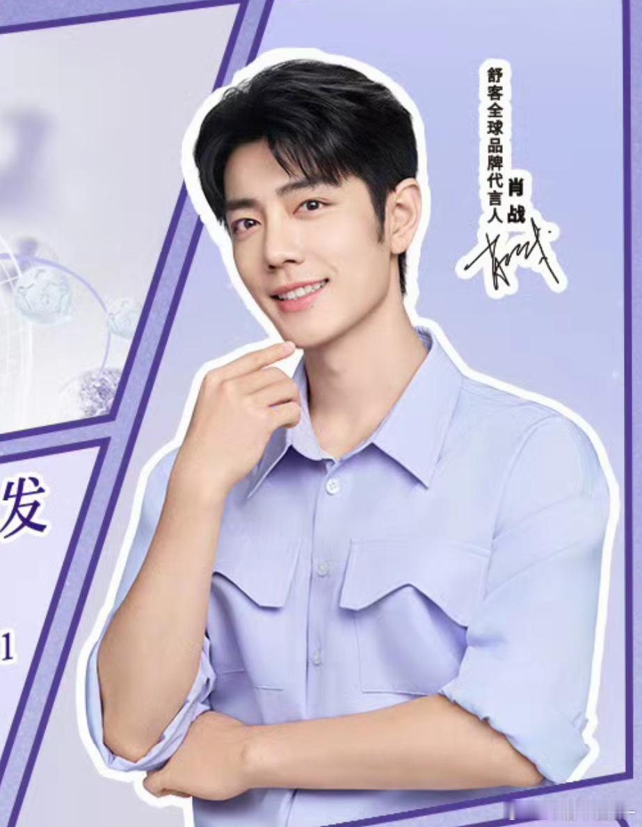 卧槽肖战王一博这好像是同一件啊啊啊啊啊