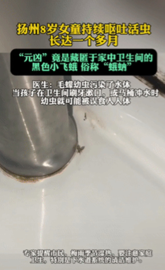 “谁会往那方面想啊？”根据新闻6月20日报道，江苏8岁女童连续吐了一个月，家长察
