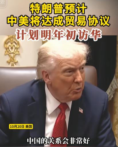 罕见的信号！特朗普在台湾问题上表了态！特朗普表示，预期两国在台湾问题及其他领域将