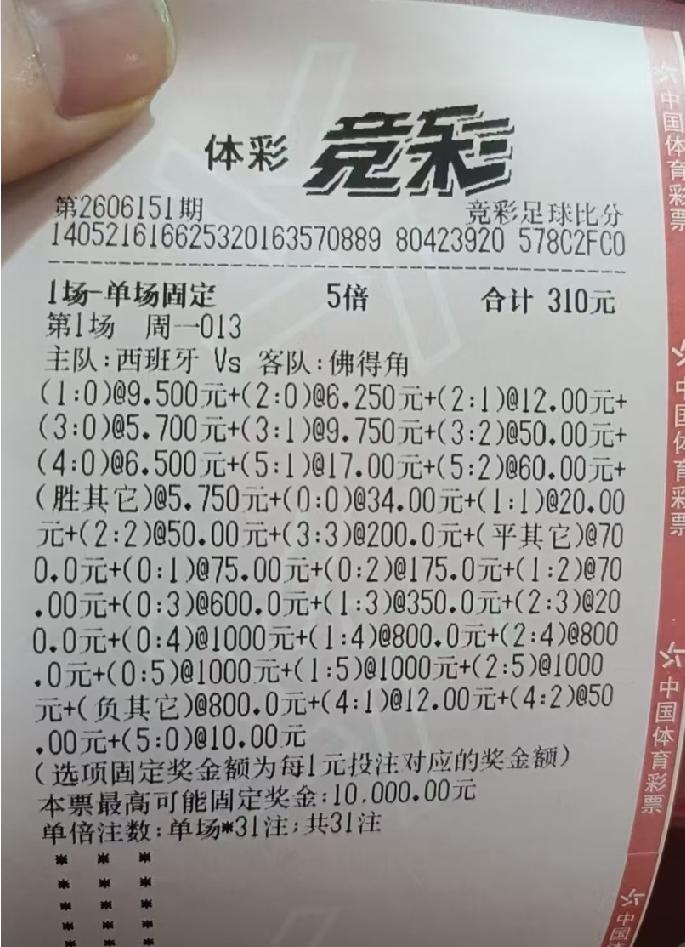 这样打彩票，这也是一个人才，主打一个重在参与是吧！让人啼笑皆非的是，当大家觉得
