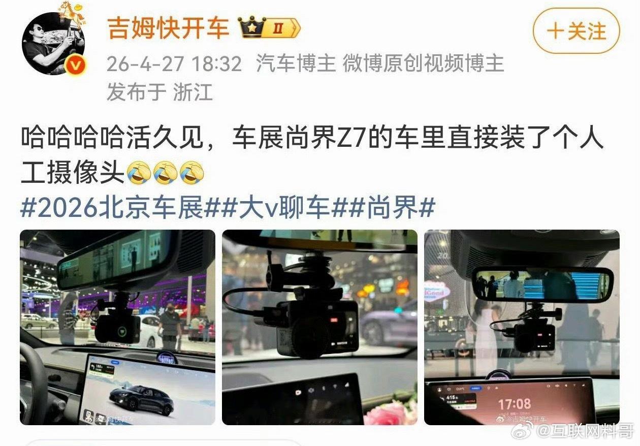 华为被黑子逼的没招了，直接在尚界Z7里装了个人工摄像头！这下看看哪个生物挠车，看