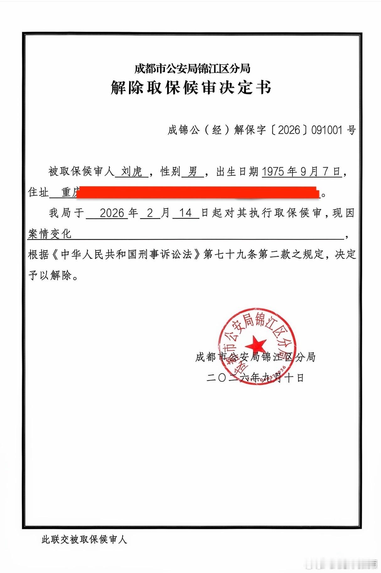 【知名媒体人刘虎又无罪了】看到周泽律师的微博，知名媒体人、独立调查记者刘虎又一次无罪了。刘虎两次被刑