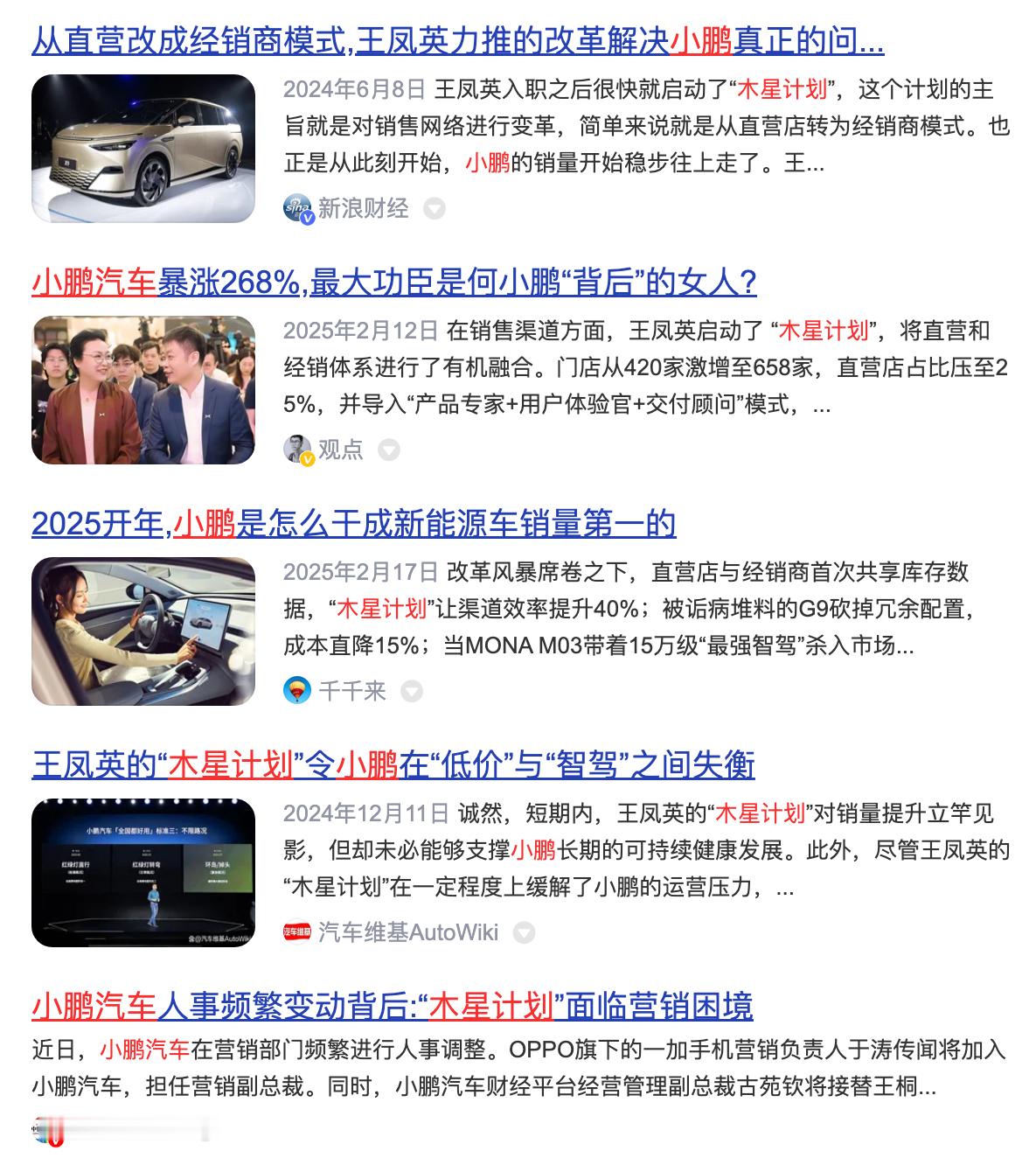 最近一堆新车上市，小鹏MONA又被翻出来吵，好像只要比MONA大，堆料比