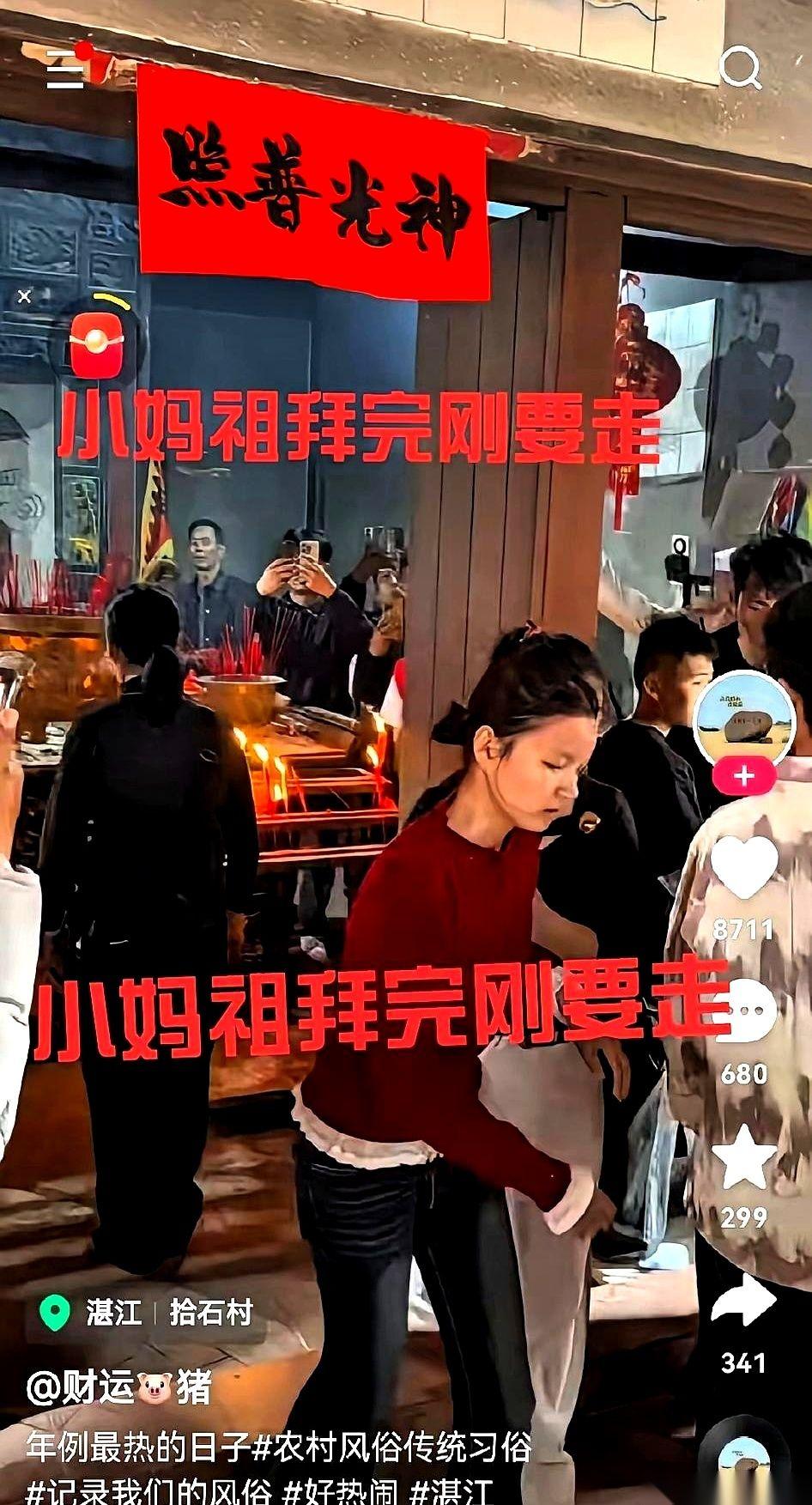 那个穿着红衣服的小妈祖，哭着被拽走的时候，我心都碎了。真的，天上的妈祖看见了，