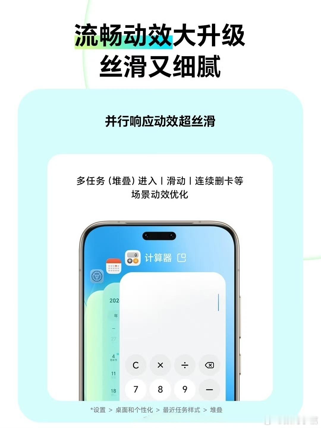 MagicOS七月重磅更新终于来了，适配看球赛、出游、同学聚会各类日常场景。系统