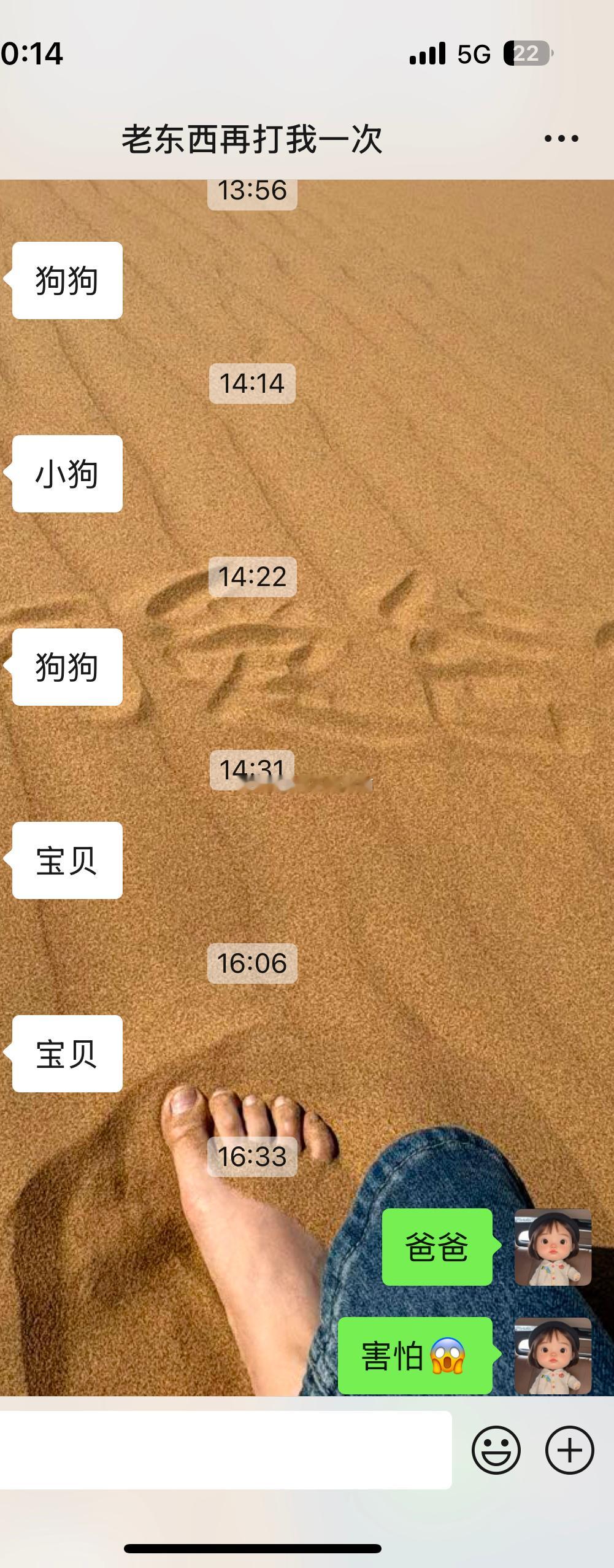 谢谢爸爸听我狡辩😤😤