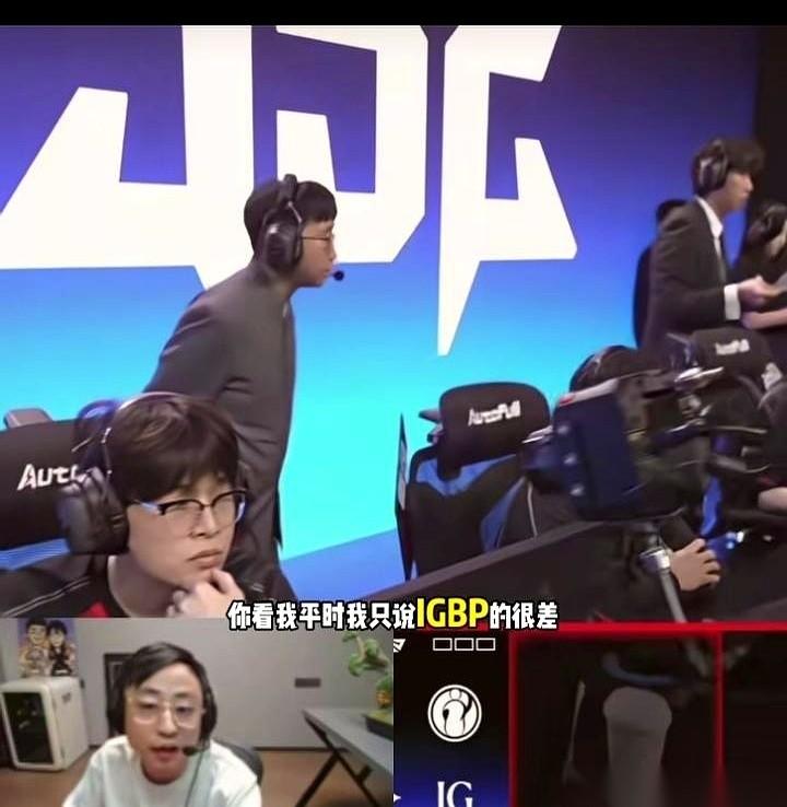 JDG在S16资格赛里输给了IG，教练tabe的BP被完爆。他费尽心机针对lg