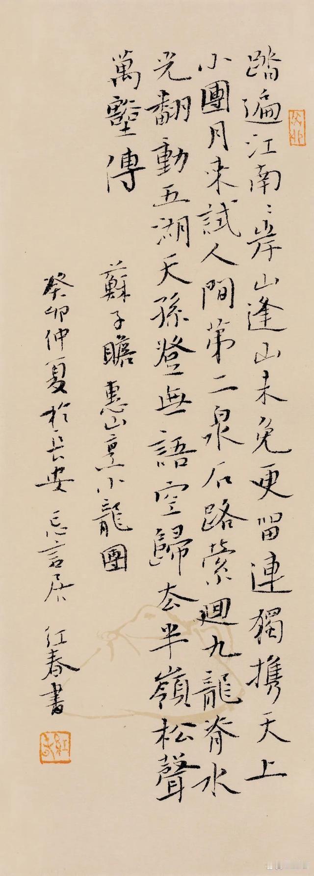 著名女书家张红春书作，当下很受赞许。你看呢？