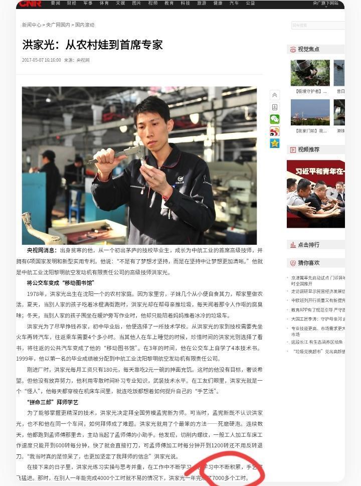 一年7000个工时，大国工匠确实不够严谨。游标卡尺的姿势争议，尚且能解释是记者