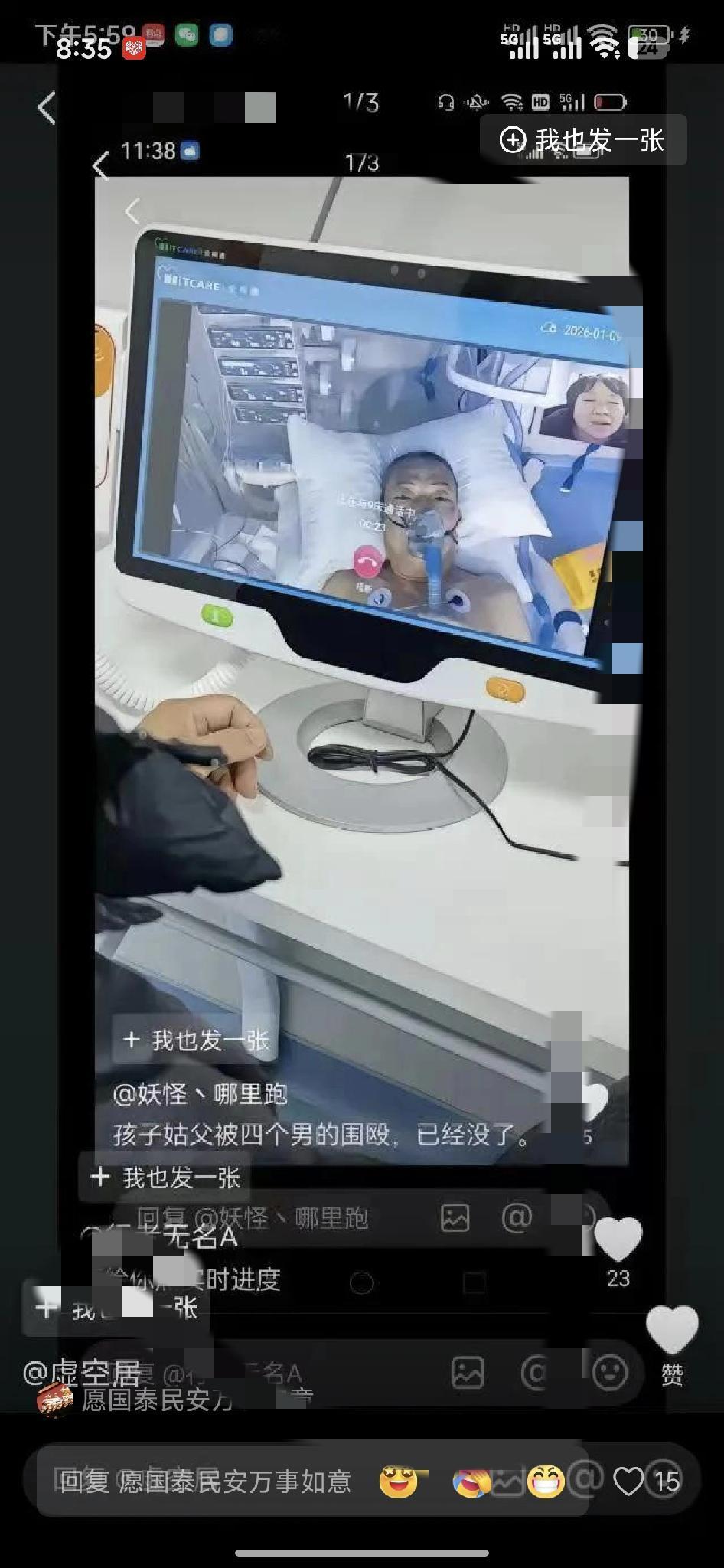 看图说话吧！就是少挣点钱，看好自己的孩子，别乱跑。尽量体检啥的都别参加。抽血更不