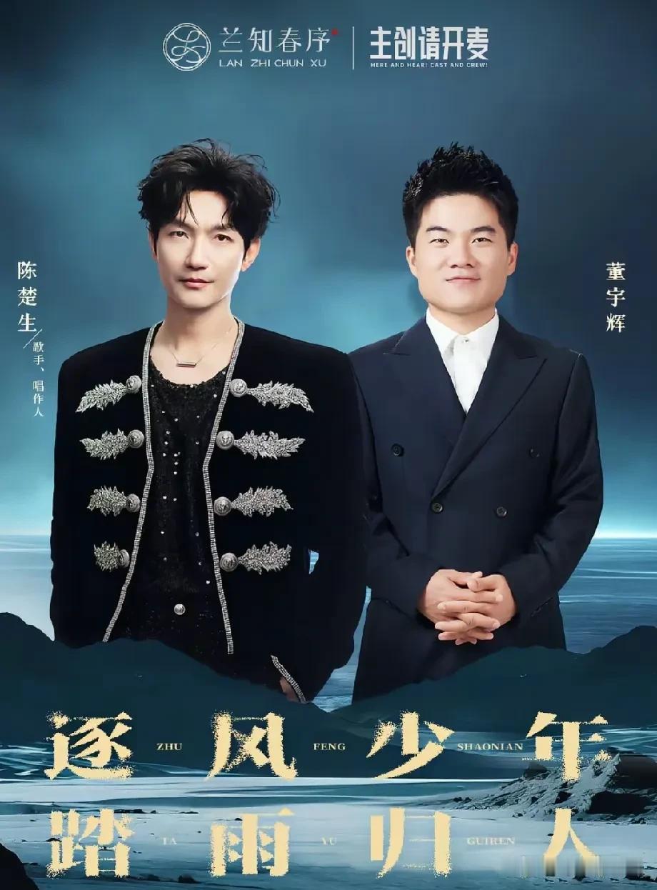 兰知春序栏目《主创请开麦》新一期正式官宣！直播定档7月17日晚上八点。本次由
