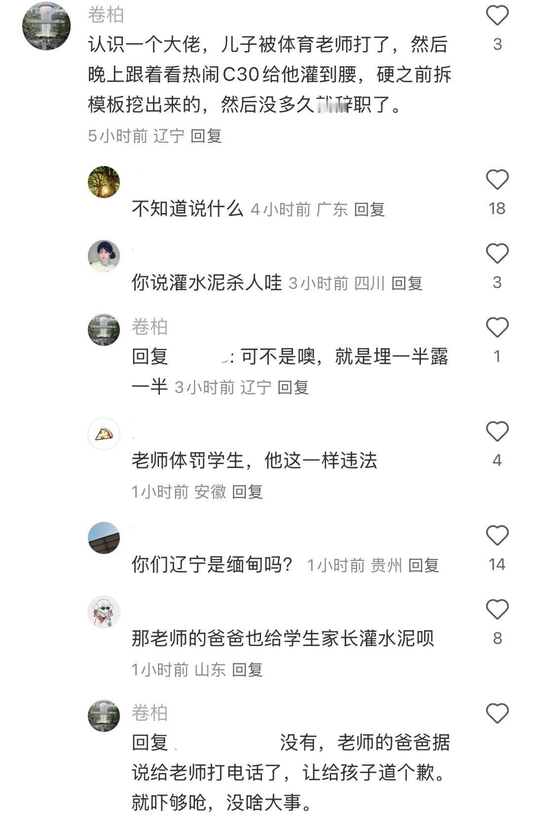 我去好可怕，现在竟然还有这种事这是什么大佬​​​