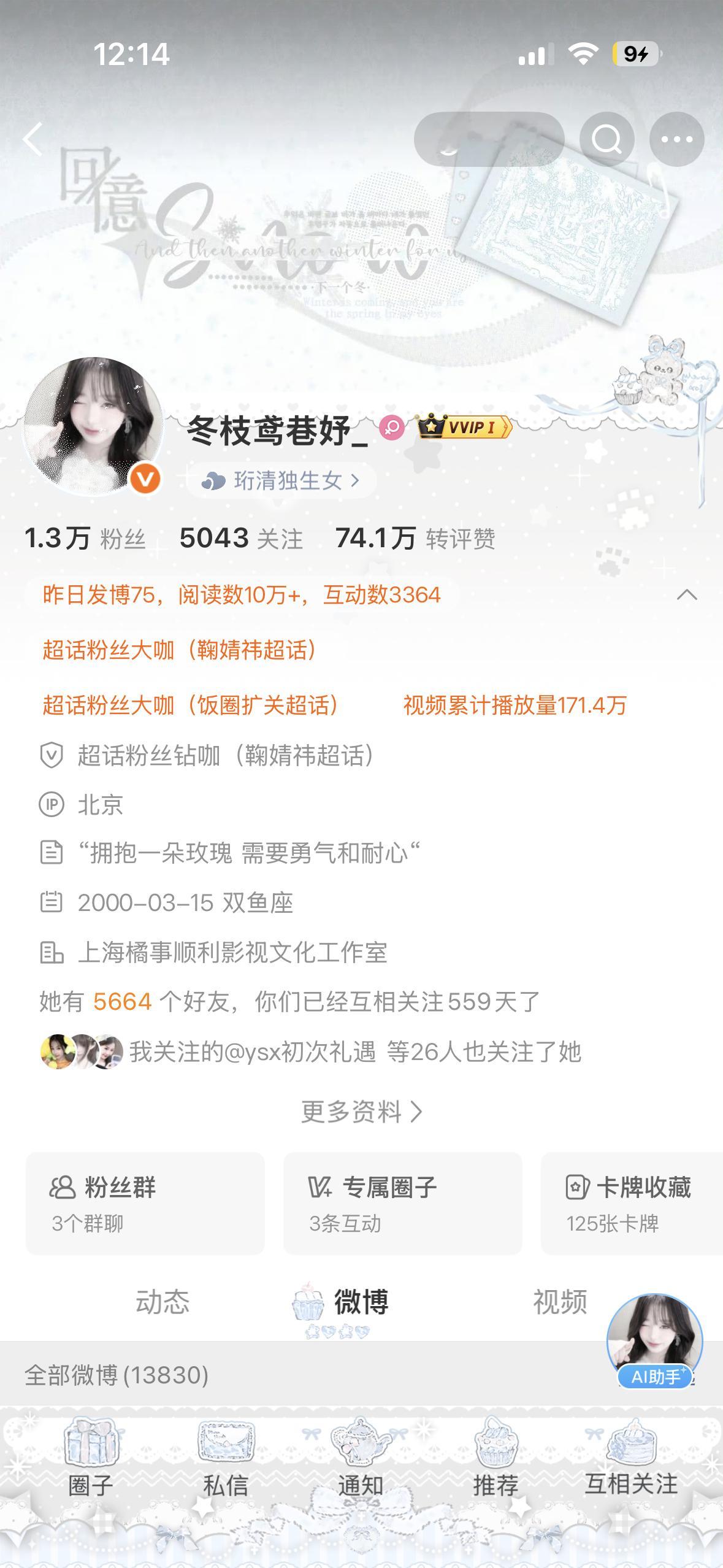 用什么理由才能让你们跟我互动呢