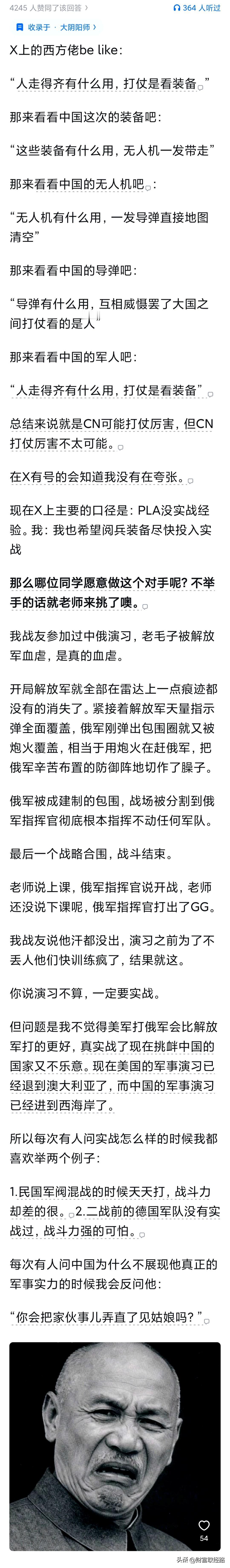 还有一个版本：中国的武器很先进->武器越先进，结构越复杂->越复杂越