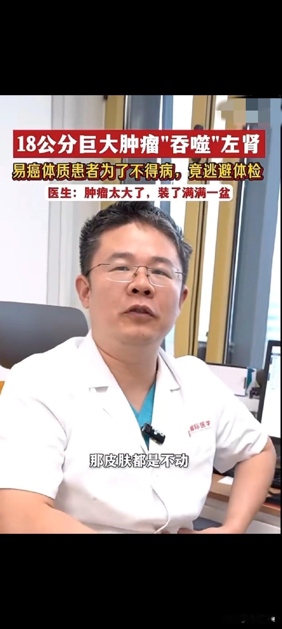 陕西西安有个大姐，整整18年里，单位组织体检她躲了3次，死活不愿意去查。她心里总