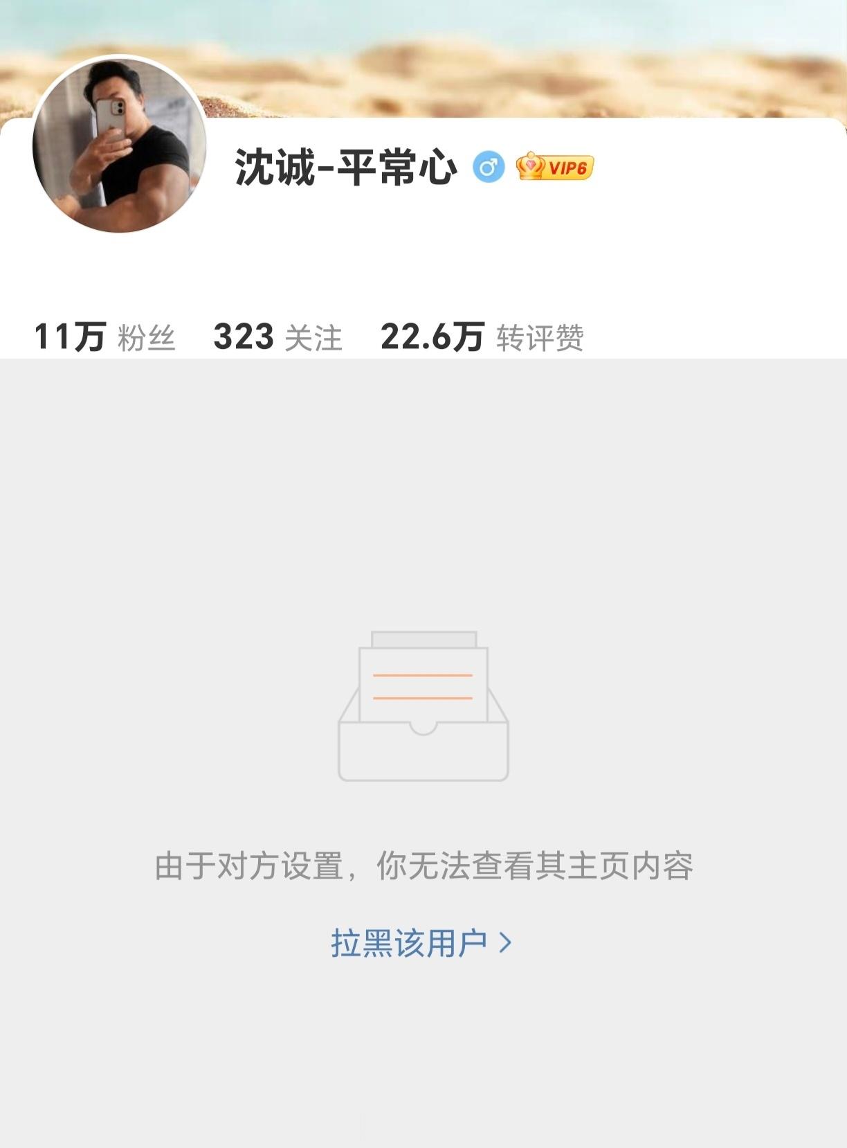 才发现被《雄狮少年2》的编剧拉黑了…