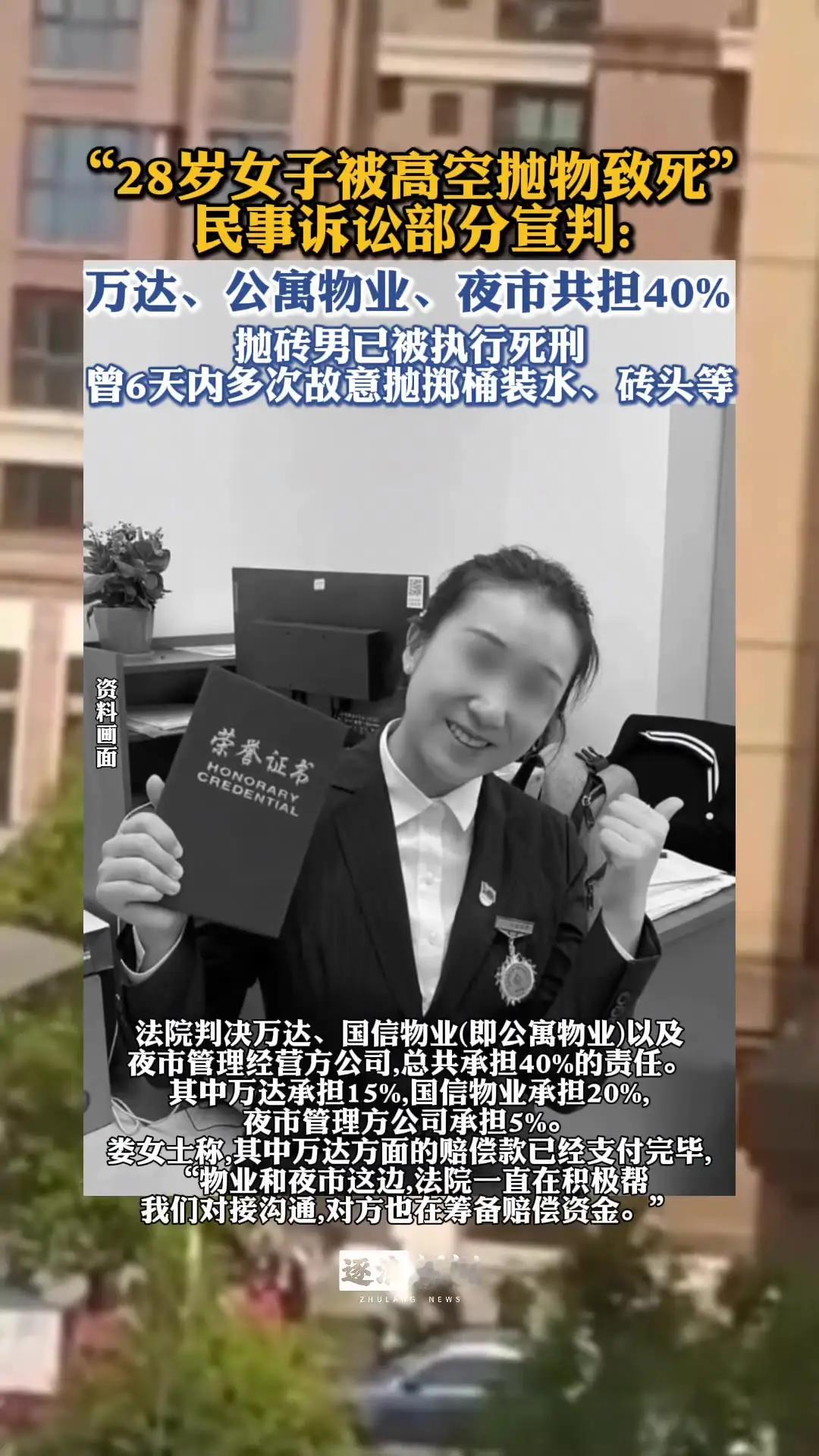 高空坠物砸死夜市摊主，物业商场连带赔偿，判决刚出就炸了锅，有人拍桌叫“恶有恶报”，有人却盯着那40%