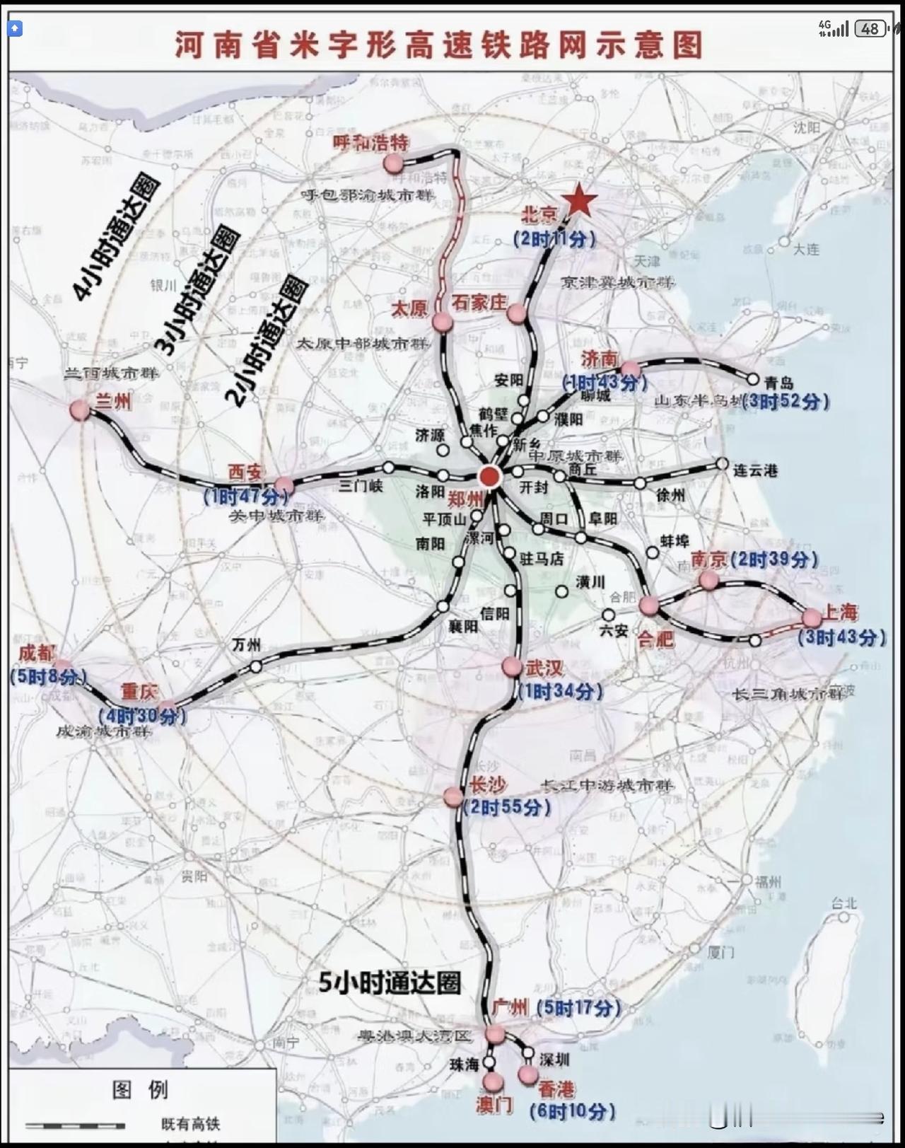 中国最大交通枢纽、河南省米字形高速铁路网示意图。河南高铁枢纽河南高铁网