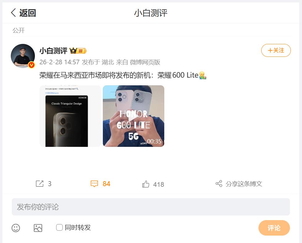 刚刚看到数码圈内大佬透露，一款型号为LNA-NX1的荣耀新机：荣耀600Li