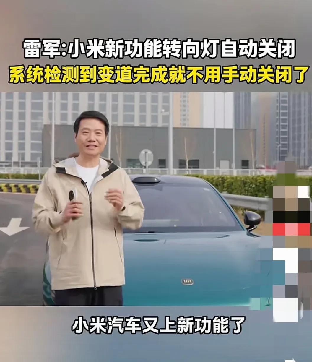 雷军宣布小米汽车又出新功能了，这下可不得了，评论下面全是喷小米汽车的。这什么小米