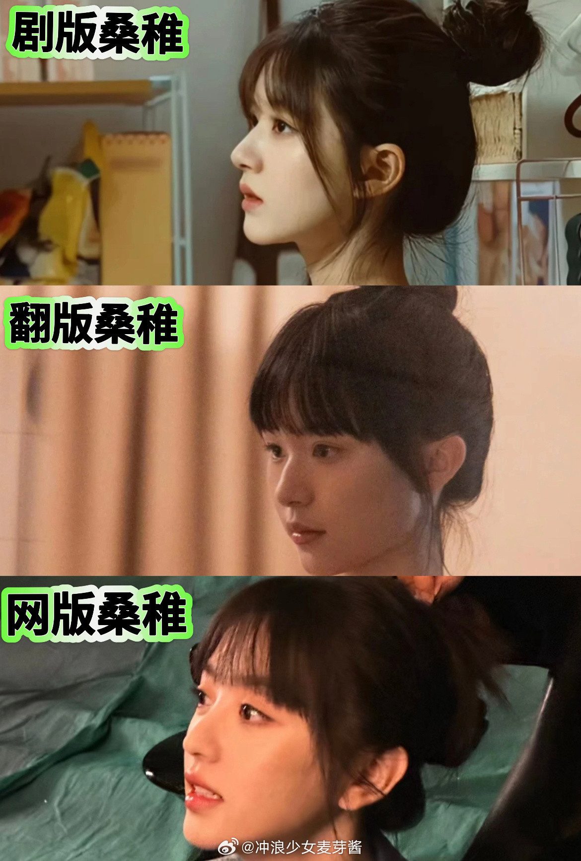 不得不说三版桑稚每个都是可爱的妹儿​​​