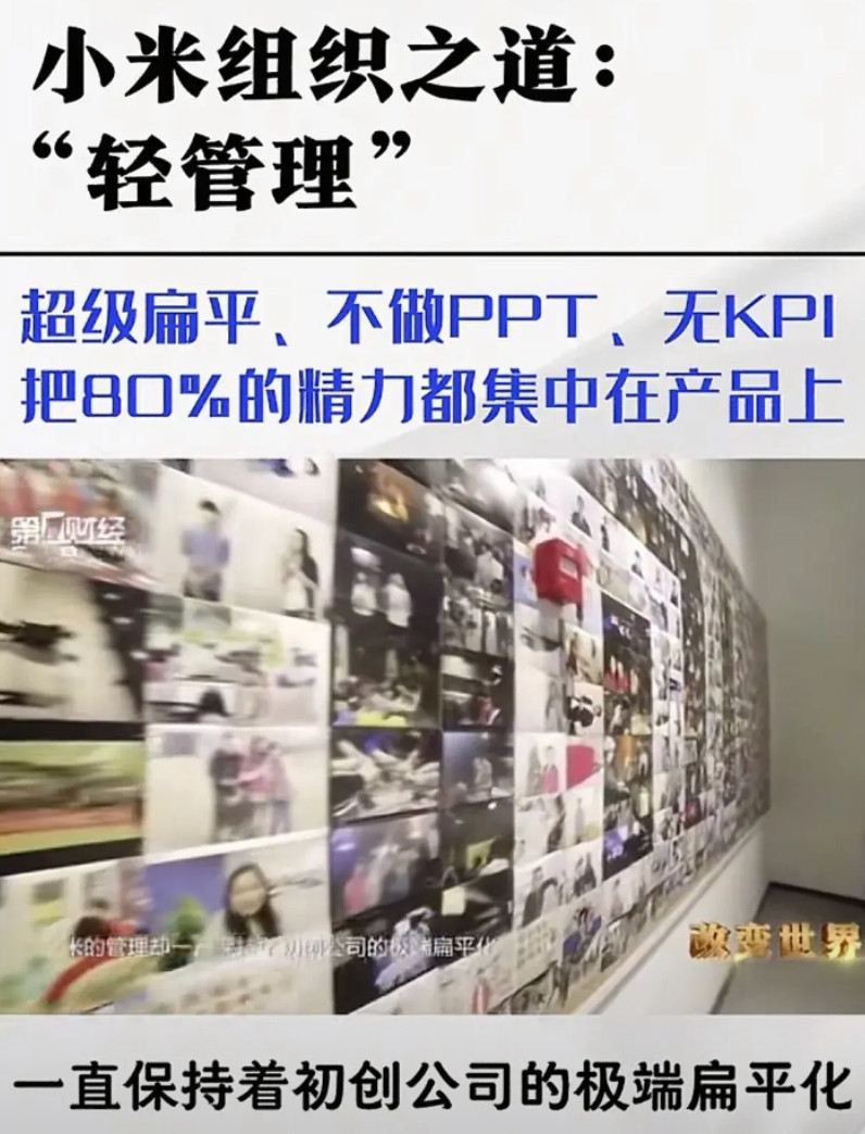 万维网已死，互联网永生。小米从小做大，做优做强不是偶然的，体现了互联网公司的特点