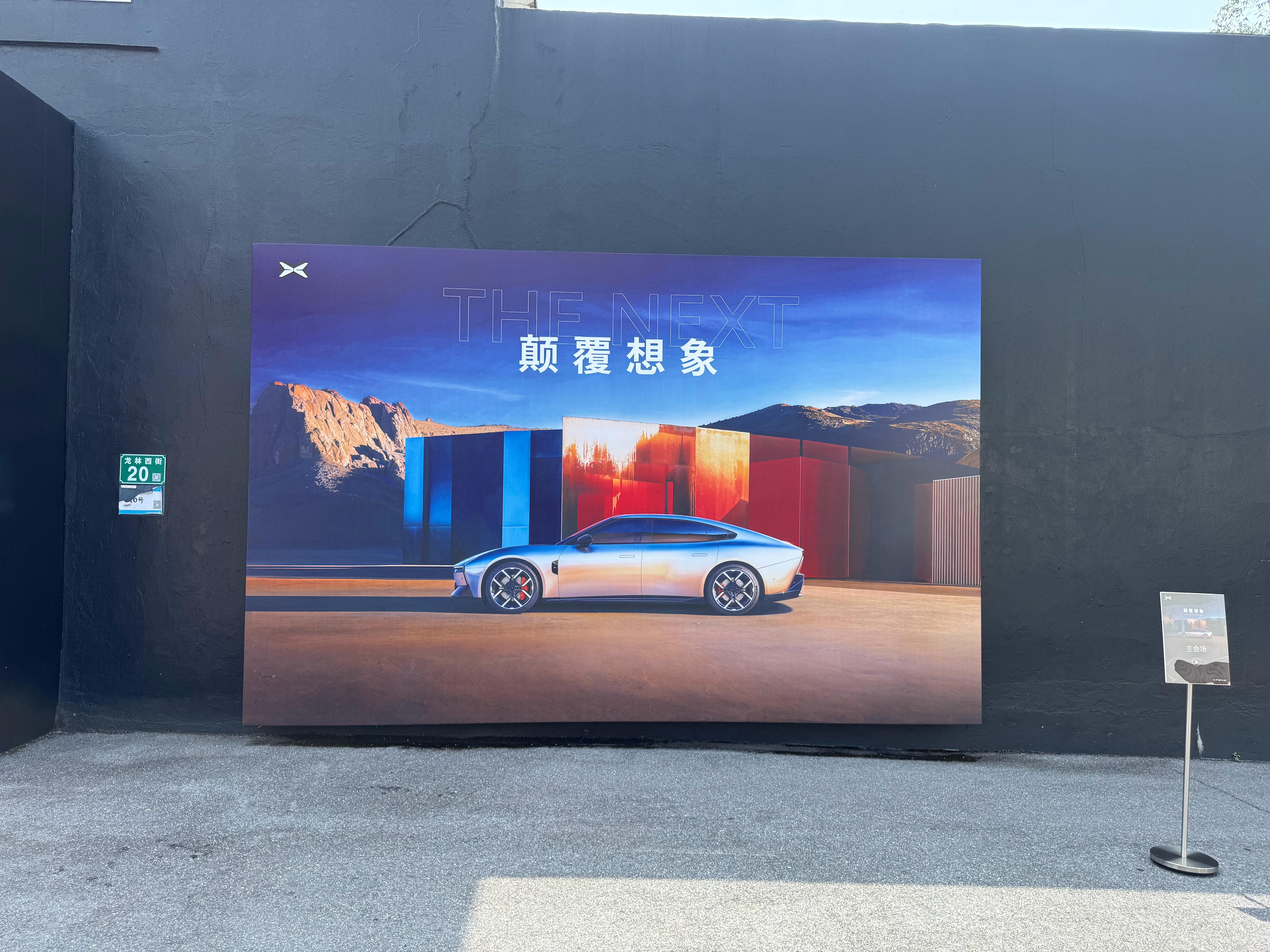 全新小鹏P7马上来啦，这颜值我很吃据产品经理说这一代动态有很大的惊喜，吸引到我了