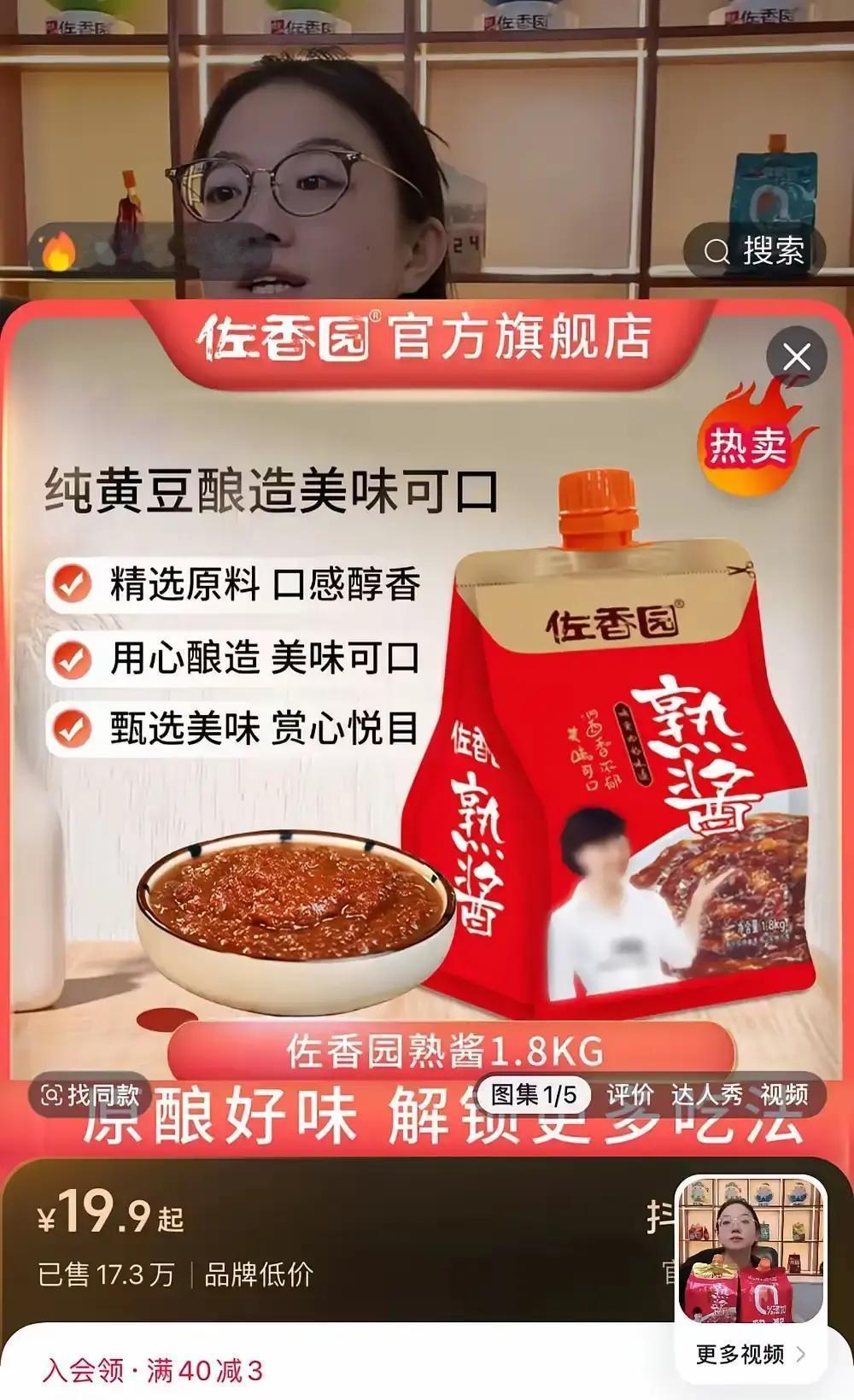 40%销量蒸发！熟酱打码闫学晶一句“穷得只剩钱”，直播间弹幕秒变讨债现场。