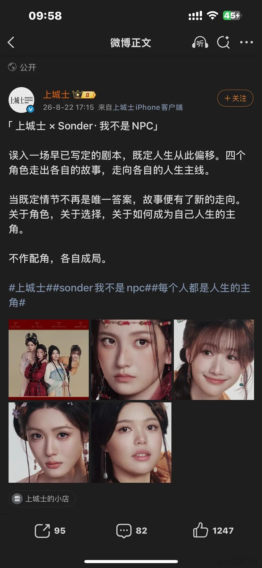 瞬间感觉上城士好土好low​​​