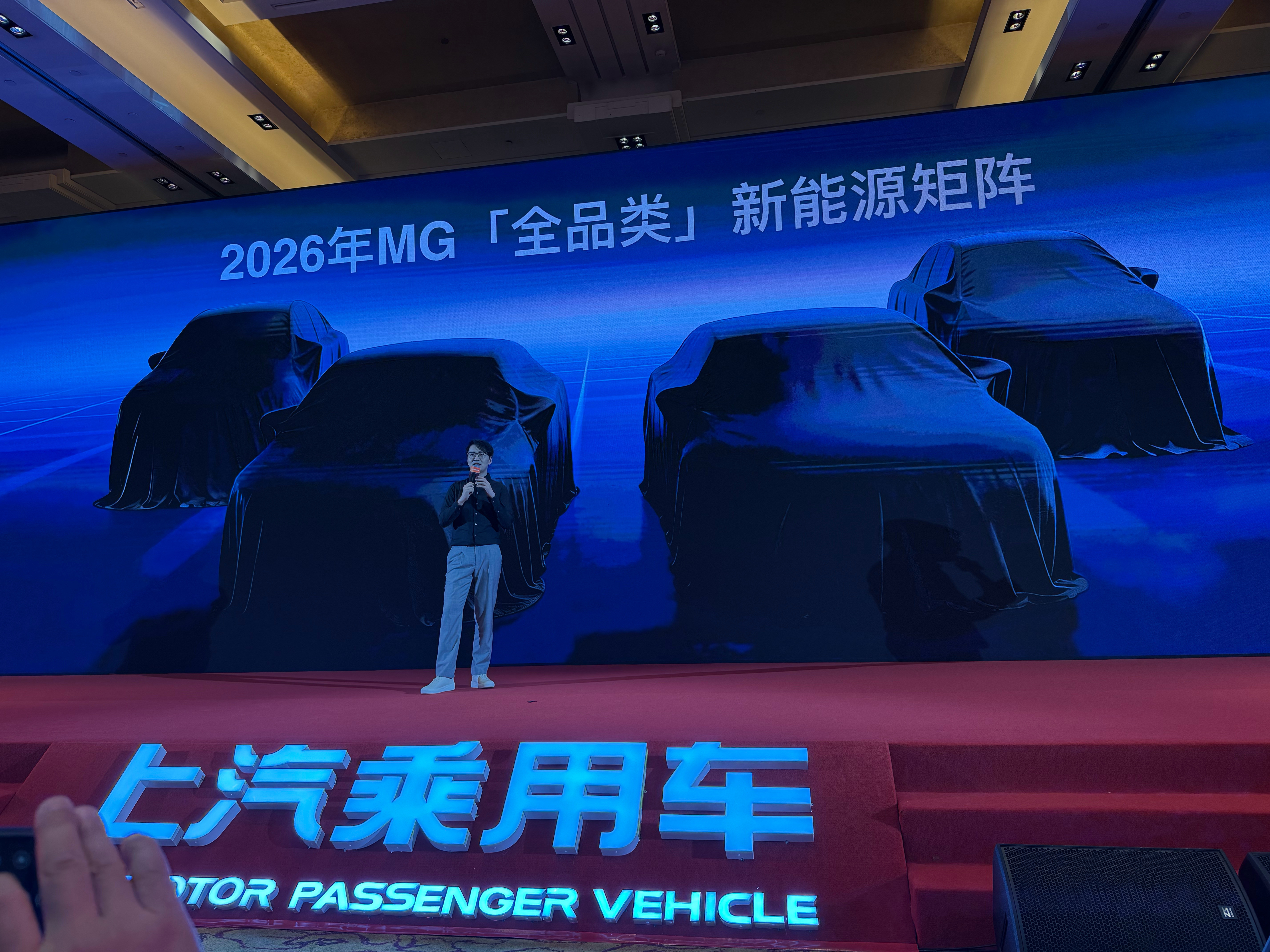 MG，2026年二季度出四门轿跑MG07和MG4X小型SUV。