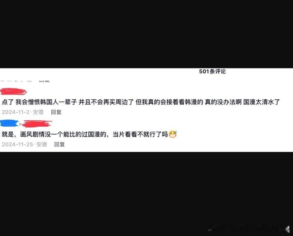 应该是天天喊着国漫崛起的那批人